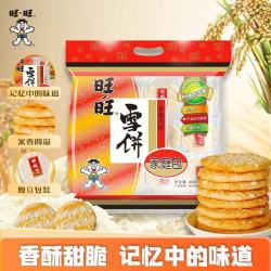 旺旺 仙贝雪饼大米饼黑米雪饼 经典办公出游休闲膨化零食品点心小吃 雪饼400g