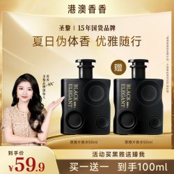 圣黎 正品黑鸦片香水持久留香纯欲奶香轻奢小众高档女士香水高级香