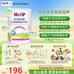 喜宝 超值购荷兰喜宝有机无淀粉益生菌儿童婴儿奶粉3-6岁