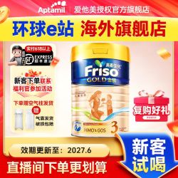 美素佳儿 金装3段港版婴幼牛奶粉1-3岁800g/罐新版