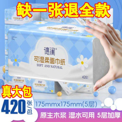 德澜 Deland 德澜 抽纸 5层420抽20包