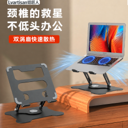 平板iPad笔记本电脑支架多功能增高置物架托平板支撑架散热器底座