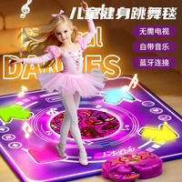 怀胎十月 双人跳舞毯多功能蓝牙无线亲子互动益智早教生日礼物
