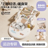 哆哆哈尼 健身架脚踏琴婴幼儿玩具0-6个月新生儿见面礼盒宝宝满月套装0-1岁
