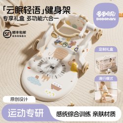 哆哆哈尼 健身架脚踏琴婴幼儿玩具0-6个月新生儿见面礼盒宝宝满月套装0-1岁