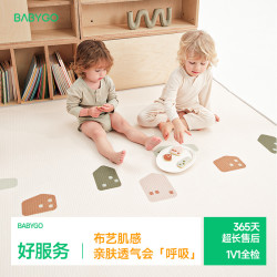 babygo 爬爬垫客厅游戏垫加厚防刮布面XPE面两用