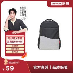 联想 男款双肩包 16寸防水背包