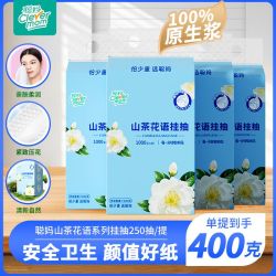 聪妈 山茶花语系列 抽纸 400g*1提