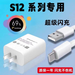 RRLFCS 适用VIVOS12原装充电器超级闪充s12pro专用闪充头和闪充线新款