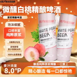 REYOUNG 锐恩 微醺白桃果味精酿啤酒 1升