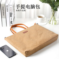无品牌 牛皮纸电脑包 适用华为苹果 13.3 14 16寸 多功能手提通勤斜挎包