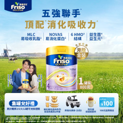 美素佳儿 港版金装美素佳儿6HMO结构+MLC易吸收乳脂配方4段（800g）专属
