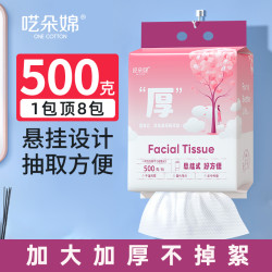 呓朵婂 洁面巾 300抽2包送挂钩
