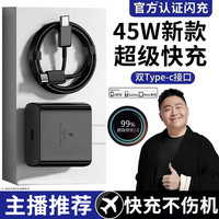 适用三星手机充电器s24ultra/s23正品45W原装头双TypeC快充数据线