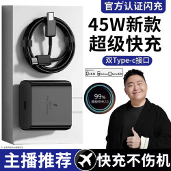适用三星手机充电器s24ultra/s23正品45W原装头双TypeC快充数据线