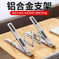 铝匠人铝合金笔记本电脑支架散热支架适用于RedmiG PRO游戏本2024