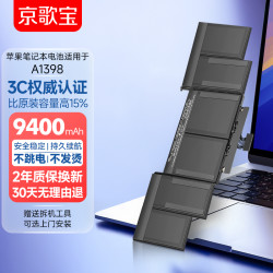 京歌宝 适用苹果笔记本MacBookAirA1466电池A1465电池A1370电池
