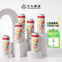 大九 酿造流体果泥柏林酸小麦啤酒 500ml*6罐