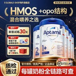 爱他美 德国爱他美2+段pre初段一加段1婴幼儿奶粉德爱白金版