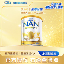雀巢 官方正品婴幼儿适度水解奶粉二段800g