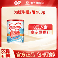 Cow&Gate 港版牛栏Cow&Gate A2婴幼儿助力成长配方2段奶粉900g/罐