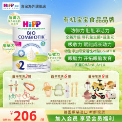 喜宝 超值购荷兰喜宝有机无淀粉益生菌儿童婴儿奶粉