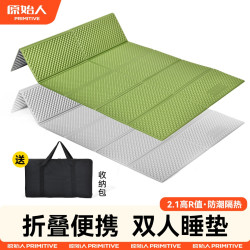 原始人 蛋巢睡垫 户外防潮垫 便携折叠垫