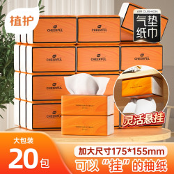 植护 悦色·悦己抽纸