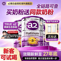 澳洲a2奶粉一2段三段紫白金版宝宝1二婴幼儿旗舰店