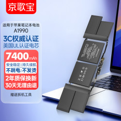 京歌宝 适用苹果笔记本电池 MacBook Pro15寸 A1990电池 A1989电池
