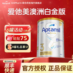 爱他美 批批严检澳洲爱他美白金版婴幼儿营养配方3段奶粉900g