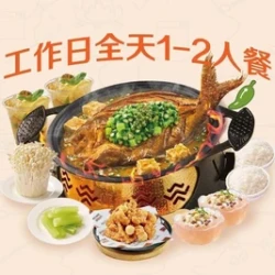 中份烤鱼1-2人餐
