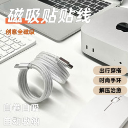 柯智博 磁吸收纳数据线适用苹果17全系通用type-C自动收纳便捷车载快充线
