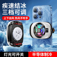 飓音|新款手机数显散热器吃鸡手机散热器直播游戏背夹降温夏季款
