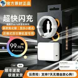 夏豹 适用于vivo/IQOO手机快充充电器头原装120超级快闪充数据线