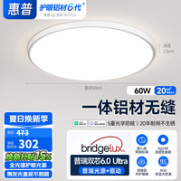 惠普 卧室吸顶灯儿童房普瑞LED护眼智能办公室中山灯具晨之光
