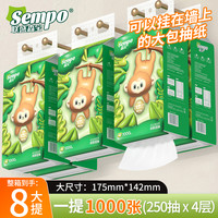 森宝 加厚家用挂式纸面巾 4层250抽M码
