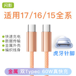 适用于苹果iphone17充电线快充16/15/14/13充电线12/11/x/8数据线