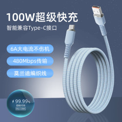 巨捷 超级快充数据线适用于华为安卓全系列兼容typec加长闪充线
