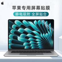 咔咔鱼 2026苹果MacBookAir/Pro屏幕膜Neo电脑钢化膜M5保护膜m4/m3键盘膜