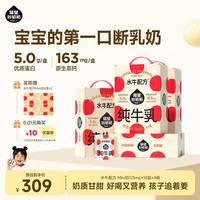 隔壁刘奶奶 水牛配方mini高钙纯牛奶125ml*18支学生营养s
