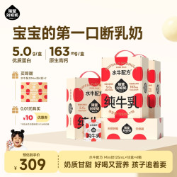隔壁刘奶奶 水牛配方mini高钙纯牛奶125ml*18支学生营养s