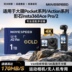 移速 1TB TF（MicroSD）内存卡无人机高速存储卡A2 V60