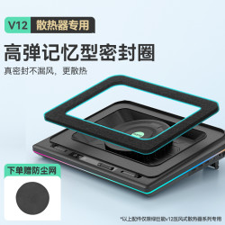 绿巨能 V10/V12压风式散热器高弹记忆棉密封圈记忆绵底部防尘棉