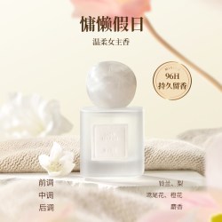 名创优品 慵懒假日自然四重奏香水女持久留香