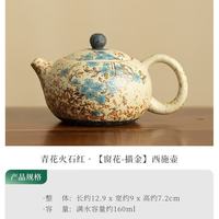 灵沐 复古开窗青花火石红西施壶
