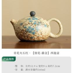 灵沐 复古开窗青花火石红西施壶