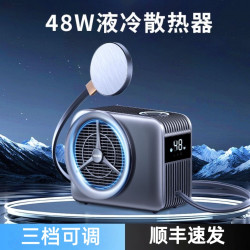 Nisheng/尼绅尼绅液冷散热器降温磁吸吃鸡神器半导体散热冷排苹果