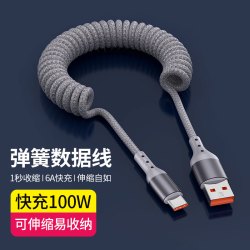 迈玩 尼龙编织弹簧数据线100W快充车载充电线摩托车伸缩线电动车外卖