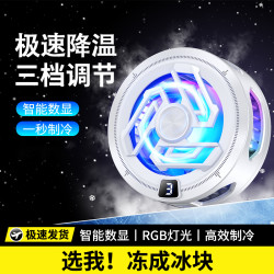 科宾斯 磁吸手机散热器半导体结冰制冷静音手机降温散热电竞游戏直播专用